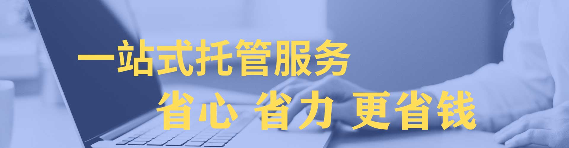船山sem代理